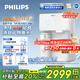 飛利浦（PHILIPS）冰塊凈水器冰境i1lite 家用臺式免安裝凈飲機 礦泉加熱直飲凈水 即熱凈水機ADD8601【國家補貼】