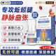 FALRUIER德國靜脈曲張專(zhuān)用貼膏搭醫用冷敷凝膠血管堵塞疏通蚯蚓腿部麻木藥 1盒緩解裝【青紅血絲 疏通血管特效】 專(zhuān)攻重度靜脈曲張潰爛特效