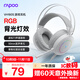 雷柏（Rapoo）VH160S升級(jí)款有線(xiàn)游戲耳機(jī) 三角洲行動(dòng)fps 明末淵虛之羽聽(tīng)聲辨位打瓦頭戴式7.1聲道RGB背光 白色