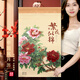 鳴源 2026馬年絹畫(huà)卷軸掛歷定制大號山水畫(huà)商務(wù)送禮家用裝飾掛墻日歷創(chuàng  )意中國風(fēng)掛畫(huà)商務(wù)禮品廣告定做zx002 繁花似錦 53*88cm 【絹畫(huà)款】