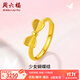 周六福（ZLF）  黃金戒指女款足金999蝴蝶結活口可調節指環(huán) 計價(jià) 14號 - 3.07g