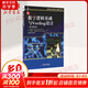 正版 數(shù)字邏輯基礎(chǔ)與Verilog設(shè)計(jì) 原第3版 國外電子與電氣工程技術(shù)叢書 9787111537281 機(jī)械工業(yè)出版社