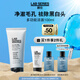 朗仕多功能潔面乳100ml控油去角質(zhì)去黑白頭男士洗面奶生日禮物送男友