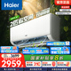 海爾（Haier）空調(diào) 凈省電2匹大掛機(jī) 新一級(jí)能效省電壁掛式臥室空調(diào)掛機(jī) KFR-48GW/E1-1以舊換新國家補(bǔ)貼20% 2匹 一級(jí)能效 AI節(jié)能 省電省空間