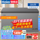 海爾（Haier）【旗艦好品推薦】冰柜家用商用大容量500升300升以上單溫臥式超低溫冷凍柜深冷速凍冷柜 -35℃超低溫300升減霜80%[店家強(qiáng)推]
