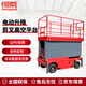 恒載 高空作業(yè)平臺剪叉式載重300KG升高4.5米HZGJ0.3-4.5登高車(chē)半電動(dòng)交流款升降機