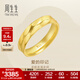 周生生永系列 足金黃金車花情侶對戒款求婚結(jié)婚戒指78210R計價 21圈 - 5.76克(含工費160元)