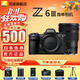 尼康（Nikon）【撩客服 享優(yōu)惠】Z6 III Z63全畫(huà)幅微單相機微單 Z6三代高清攝影拍照視頻直播vlog相機 專(zhuān)業(yè)影像 Z6III++Z24-120f/4S鏡頭 官方標配【送備用電池/相機包/