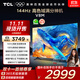 TCL電視 75V8M 75英寸 144Hz 高色域 MEMC防抖 WiFi6 2GB+32GB大內存