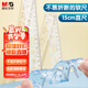 晨光(M&G)文具波浪軟尺子小學(xué)生直尺15cm文具考試專用 韌性好不易折斷ARL960H1中考高考