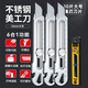 DEWO重型美工刀不銹鋼大號(hào)18mm多功能工具刀架全金屬加厚工業(yè)級(jí)美工刀 3把重型不銹鋼刀+10片刀片