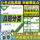 2026萬(wàn)唯中考真題分類(lèi)與新考法2025秋精選1000題試題研究初二三2024中考全國中考真題分類(lèi)專(zhuān)題卷七八九年級專(zhuān)項訓練 語(yǔ)文2026版