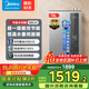美的（Midea）燃氣熱水器16升超一級能效天然氣即熱式家用恒溫變頻 負壓密閉穩燃艙 磁濾凈水9級防倒灌 16L 【LN1】精控水伺服