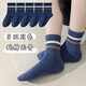 乖小鹿同色無(wú)骨兒童襪子男童春秋純棉秋款中筒襪運動(dòng)防臭春天大童棉襪冬 5雙藏藍色雙杠 5-8歲 (L) 適合鞋碼28-32碼