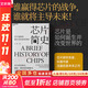 【正版包郵】芯片簡(jiǎn)史 汪波 著(zhù) 文津獎獲獎圖書(shū) 芯片是如何誕生并改變世界的 汪波啟發(fā)未來(lái)之作 芯片晶片半導體技術(shù)相關(guān)可選 新華書(shū)店旗艦店經(jīng)濟學(xué)圖書(shū)書(shū)籍 芯片簡(jiǎn)史【汪波 著(zhù)】