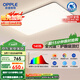 歐普（OPPLE）全光譜護眼吸頂燈客廳燈智能LED照明燈具簡(jiǎn)約大氣包安裝 凝月4黑