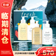 馥蕾詩(shī)（Fresh）清新西柚身體護理禮盒【臨期清倉】