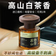 GERTHRON法國車(chē)載香薰男女士專(zhuān)用高檔汽車(chē)香水高山白茶2026新款持久留香男 【1瓶】高山白茶