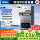 海爾（Haier）三變頻超一級能效冷凝無級變頻水伺服 水氣雙調(diào)燃氣壁掛爐天然氣靜音采暖爐熱水器LL1PBD26-JN7PRO