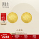 周生生永系列黃金耳釘 小金珠足金閃沙卜珠耳飾 68703E 定價(jià)