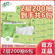 清風(fēng)抽紙整箱2層200抽淡綠花面紙巾家用餐巾紙實(shí)惠裝超市同款衛生紙 清風(fēng)綠花 2層 200抽*6包 散裝