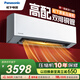 松下空調掛機1.5匹E1系列新一級能效變頻冷暖省電 原裝壓縮機雙排銅管健康風(fēng) 國家補貼E13KQ10