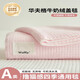 麥舒特牛奶絨毛毯秋薄款小毯子午睡毯辦公室2025新款空調沙發(fā)蓋毯毛巾被 裸粉【A類(lèi)母嬰可用 擼貓感四季蓋毯】 70cm*100cm 【兒童蓋毯】A類(lèi)母嬰級華夫格面料