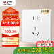 公牛（BULL）插座G12量販裝10A五孔插座奶油風(fēng)G12Z223S暮雪白10只插座套裝