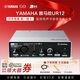 雅馬哈（YAMAHA） UR12 IXO12 IXO22 聲卡 錄音配音直播有聲書(shū)混音設備話(huà)筒套裝 ur12銀色+專(zhuān)業(yè)精調【店長(cháng)推薦】