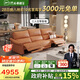 芝華仕（CHEERS）頭等艙真皮電動沙發(fā)客廳現(xiàn)代簡約芝華士50611B小橘沙發(fā)|橙2.82m