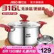 愛仕達(dá)（ASD） 湯鍋雙耳加厚316L不銹鋼湯鍋電磁爐燃?xì)庠钶o食蒸煮鍋燉鍋煮面鍋 湯鍋+蒸格 電磁燃?xì)馔ㄓ?22cm