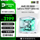 名龍堂AMD銳龍R5 7500F/9500F/RX7650GRE/5060/5060TI顯卡組裝電腦電競游戲臺式機主機整機全套設計 標準版R5 5600/RTX3050 單主機