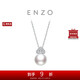 周大福ENZO商場同款18K金海水珍珠鉆石項(xiàng)鏈女禮物 EZT486 45cm