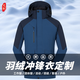 追行方高端羽絨沖鋒衣定制三合一加厚工作服工裝定做外套工衣刺繡印LOGO 【羽絨沖鋒衣定制】牛仔藍 S