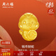 周六福黃金轉運珠錢(qián)幣財蛇生肖蛇手繩生日禮物定價(jià)A1613094約1.09g