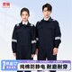 勞瑞 純棉防靜電連體工作服反光條春秋連體服煉鋼焊工汽修工廠(chǎng)車(chē)間勞保服定制