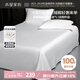 水星家紡床單純棉100%全棉100支長(zhǎng)絨棉貢緞A類(lèi)可裸睡被單床墊套240x245