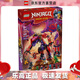 樂(lè )高（LEGO）71832 混沌猛龍雷牙 幻影忍者系列男女孩拼裝積木玩具生日禮物