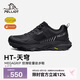 伯希和（Pelliot）[HT-天穹]戶外徒步鞋男女Vibram防滑輕便耐磨登山鞋115181001黑42