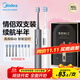 美的（Midea）電動(dòng)牙刷S1PX白色星空灰成人/學(xué)生180天長(cháng)續航 8支刷頭磁懸浮聲波馬達男士女士專(zhuān)用雙支 節日禮物