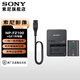 索尼（SONY）NP-FZ100 索尼微單相機 充電電池（適配A7RM5/A7RM4/A7M4/A7M3/A7C/A7SM3/A6700等) FZ100+QZ1【電池+座充】 標(biāo)配