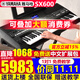雅馬哈（YAMAHA）電子琴PSR-SX600/720/920/900 61鍵成人專(zhuān)業(yè)教學(xué)直播娛樂(lè )舞臺彈唱 現貨SX600標配+中文U盤(pán)擴展包+全套配件