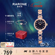雷諾（RARONE）萬事如意手鏈表星辰藍石英女士手表前十名送女友閨蜜禮物