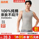 宜而爽【100%全棉 寬肩背心】背心男士羅紋透氣運動(dòng)無(wú)袖T恤打底老頭衫