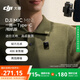 大疆 DJI Mic Mini 一拖一 Type-C/相機(jī)版無線降噪戶外采訪直播vlog收音紐扣式領(lǐng)夾麥克風(fēng)