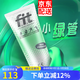 菲艾特 fit小綠管荷蘭進(jìn)口運動(dòng)激活防護膏膝蓋關(guān)節按摩膏馬拉松運動(dòng)修復 【荷蘭原裝進(jìn)口】100ml一支