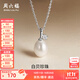 周六福（ZLF） S925銀淡水珍珠項鏈女知音小眾氣質(zhì)鏈墜送女友生日禮物 鏈墜鏈長(cháng)40+5cm