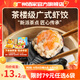廣州酒家利口福早餐食品廣式面點(diǎn) 手抓餅包子餃子燒麥蝦餃 半成品生鮮兒童中秋 黑金蝦餃200g（8個(gè)裝）