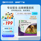 福來(lái)恩（FRONTLINE）狗狗進(jìn)口驅蟲(chóng)藥大型犬去跳蚤蜱蟲(chóng)滴劑原研藥2.68ml*3支裝
