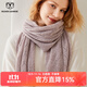 牧什 秋冬山羊絨圍巾女100%純羊絨披肩純色鏤空針織圍巾披肩QP903R100 煙薰紫 均碼